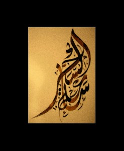 calligraphie