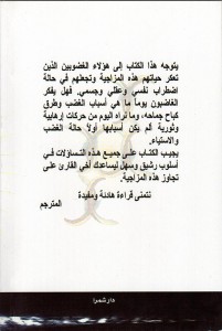 colere_ecriture