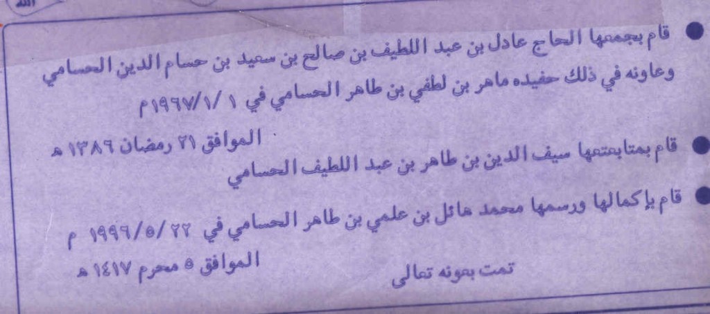 eptaph_hussami