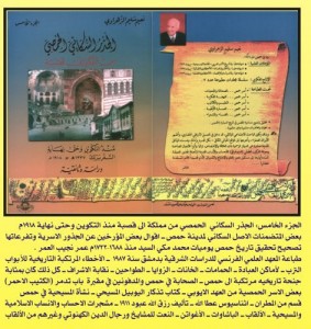 epttaqh_naeem